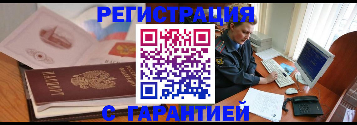временная регистрация законно в Сухиничи