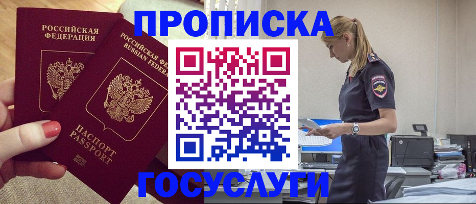 прописка поиск в Сухиничи