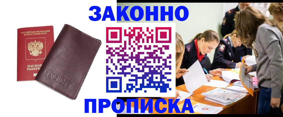 миграционный учет в Сухиничи