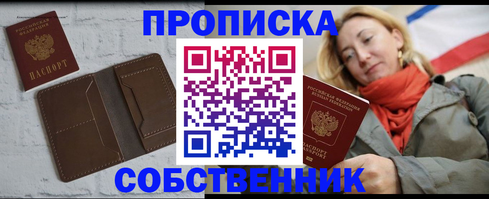 временная регистрация гарантия в Сухиничи