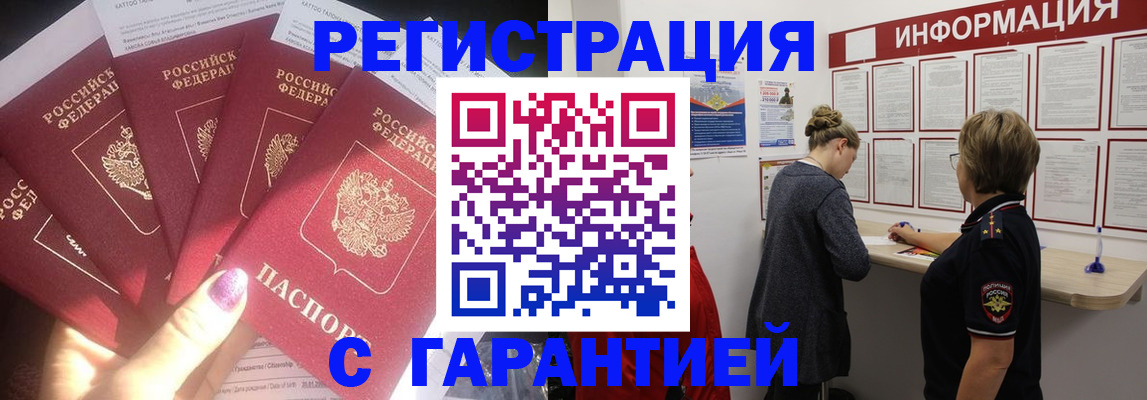 прописка гарантия в Сухиничи